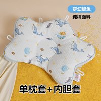 安美宝 小米定型枕头婴儿0到6个月新生儿圆头纠正头型宝宝婴幼儿夏专用枕