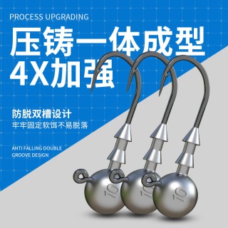  功夫渔匠 防挂底 铅头钩