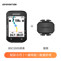  iGPSPORT/迹驰 智能骑行速度导航 自行车码表