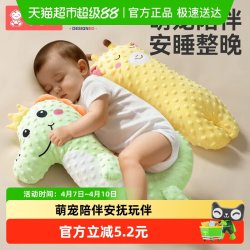 新安代 婴儿安抚玩偶抱睡枕宝宝搂睡觉神器哄娃哄睡可入口啃咬安抚巾玩具