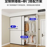 铂耐 零甲醛 金属衣柜框架