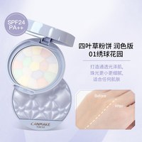  CANMAKE/井田 防晒 蜜粉饼