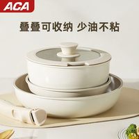 ACA/北美电器 磁炉燃气通用 平底炒锅套装+可拆卸手柄