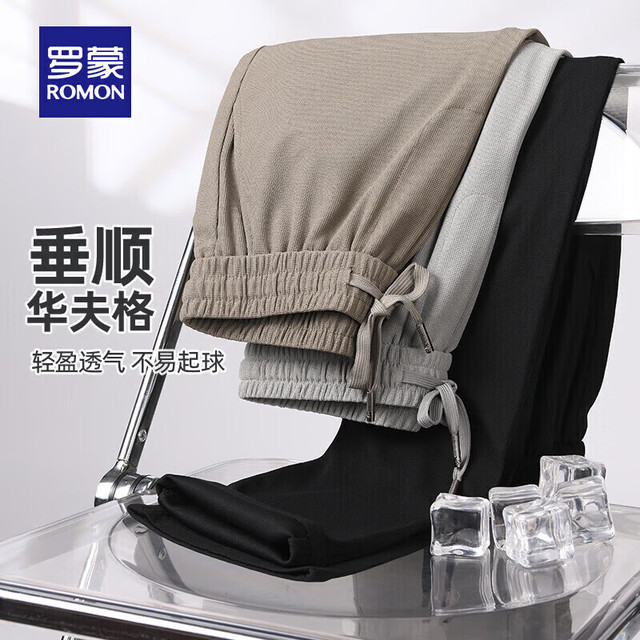 罗蒙 冰丝凉感华夫格休闲裤男2026夏季新款中青年直筒宽松薄款裤子男 卡其 4XL (195) 建议190-210斤