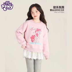 小马宝莉 蕾丝花边 儿童卫衣