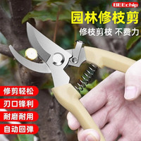  PUCAI/朴彩 不锈钢 修枝剪