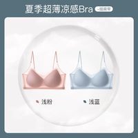  YUZHAOLIN/俞兆林 无痕 女士文胸