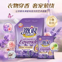 激浪 薰衣草洗衣粉家用实惠装机洗手洗强力去污渍小袋正品持久留香