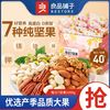良品铺子 每日7坚果1000g每日坚果独立小包装混合坚果仁