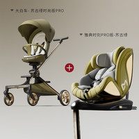 DearMom 苏古绿系列组合搭配购婴儿推车安全座椅
