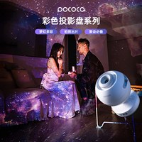 宝可可 创意 星空灯投影仪