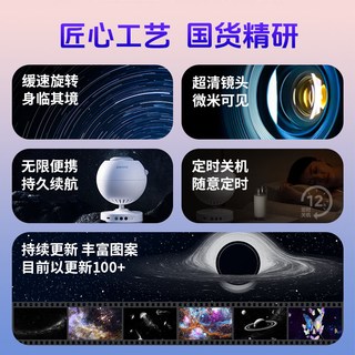  POCOCO/宝可可 创意 星空灯投影仪