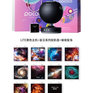  POCOCO/宝可可 创意 星空灯投影仪
