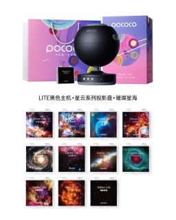  POCOCO/宝可可 创意 星空灯投影仪