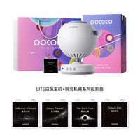 POCOCO/宝可可 创意 星空灯投影仪