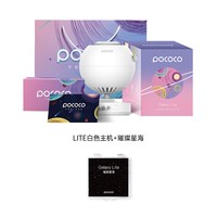 POCOCO/宝可可 创意 星空灯投影仪