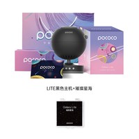 POCOCO/宝可可 创意 星空灯投影仪