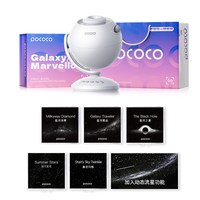 POCOCO/宝可可 创意 星空灯投影仪