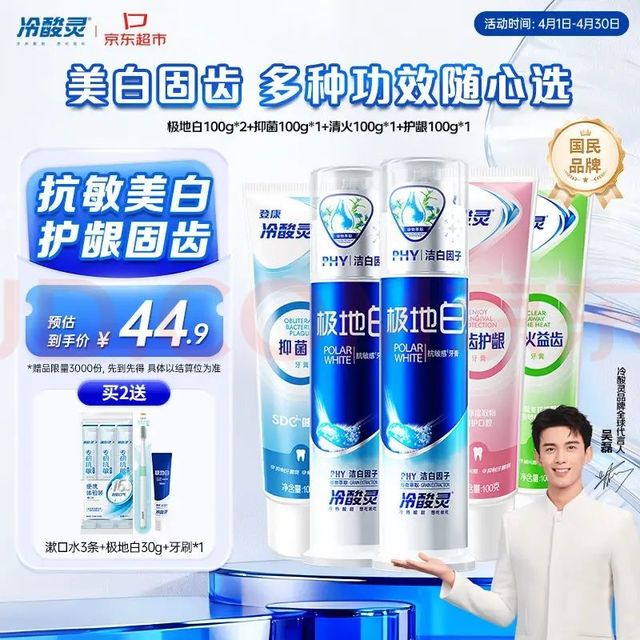 冷酸灵 多效护理牙膏套装  5支/500g