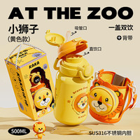 ROYALLOCKE 儿童保温杯316不锈钢水杯 小狮子500ML