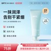 BRTC 碧尔缇希玻尿酸面霜男女舒缓保湿修护补水敏感肌适用护霜学生