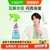 水卫士 瓷砖浴室清洁剂洗厕所马桶卫生间除水垢镜子水龙头除菌1瓶