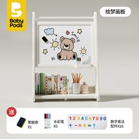 baby pods babypods儿童磁性画板支架式涂鸦可擦板宝宝手写字板生日周岁礼物