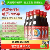 小红脸 德国小红脸锌维他营养液儿童营养液