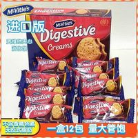 麦维他 香草味夹心饼干进口麦维他黑巧克力麦维他消化饼干零食480g