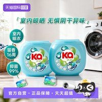 王子菁华 Greenway 菁华 KA菁华4合1洗衣凝珠 16g*40颗*2盒 室内晾晒