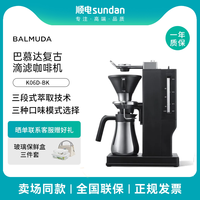 巴慕达 复古便携式 咖啡机  K06D-BK