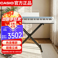 CASIO PXS1100 电钢琴 88键重锤（静谧蓝，智能触摸屏，单机+便携X架，含无线MIDI&Audio适配器，踏板，谱架，AC电源适配器）
