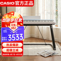 CASIO PXS1100 电钢琴 88键重锤专业考级单机+稳固U架（静谧蓝，智能触摸屏，包装清单：无线MIDI&Audio适配器，踏板，谱架，AC电源适配器）