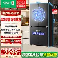 容声 收纳师系列 BCD-520WD12FP 风冷十字门冰箱 520L 格调灰