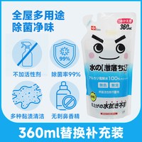 LEC 多用途电解水 替换装360ml*1 冰箱专用除臭消毒清洁剂