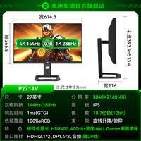 泰坦军团 P2712V 27英寸FastIPS双模显示器（4K/160Hz、FHD/320Hz、95%DCI-P3、HDR400）