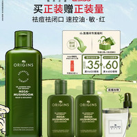 悦木之源 灵芝焕能强韧精华水