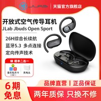 JLAB Jbuds Open Sport开放式挂耳蓝牙耳机真无线运动跑步户外