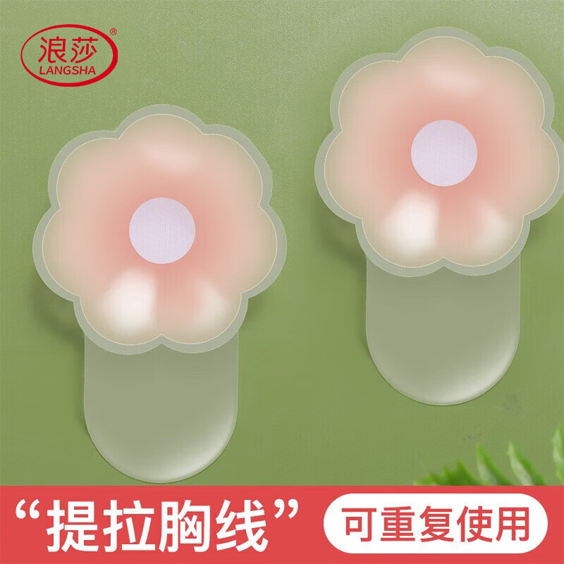 提拉花型胸贴