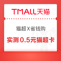 今日好券|4.9上新：周四好券速领！淘宝领8888元红包、京东领95元外卖红包等~