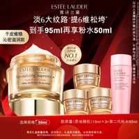  ESTEE LAUDER/雅诗兰黛 抗老淡纹 女士面霜