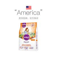  HALO/自然光环 纯鲜肉 成猫鸡肉猫粮 4.54kg