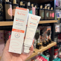  Avene/雅漾 舒缓特护 雅漾速修霜 速修乳CREAM 40ml 适合中度干燥