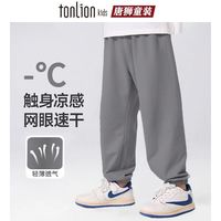 唐狮 清仓！儿童轻薄透气休闲裤