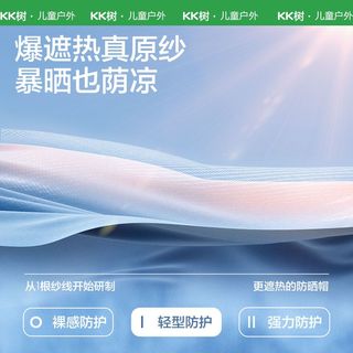  kocotree/kk树 防紫外线 儿童遮阳帽