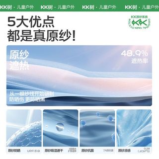  kocotree/kk树 防紫外线 儿童遮阳帽