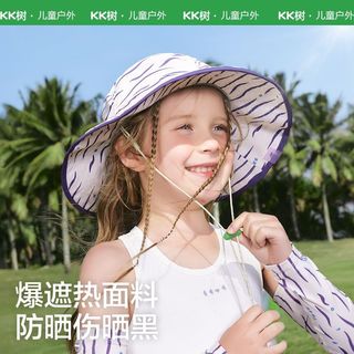  kocotree/kk树 防紫外线 儿童遮阳帽