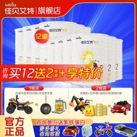  Kabrita/佳贝艾特  婴幼儿配方羊奶粉