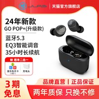 JLAB GO POP+无线蓝牙耳机入耳式长续航运动跑步游戏2024年新款