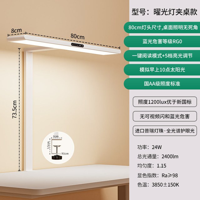 大满贯 曜光 全光谱护眼台灯 原装进口普瑞灯珠 24W